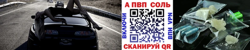 A PVP Соль  shop состав  Нерчинск 