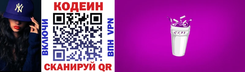 omg ссылки  наркотики  Нерчинск  Кодеин напиток Lean (лин) 