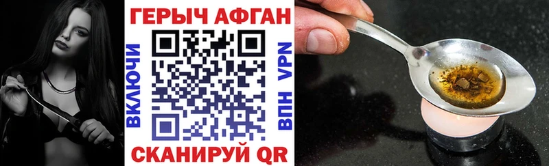ГЕРОИН Heroin  Нерчинск 